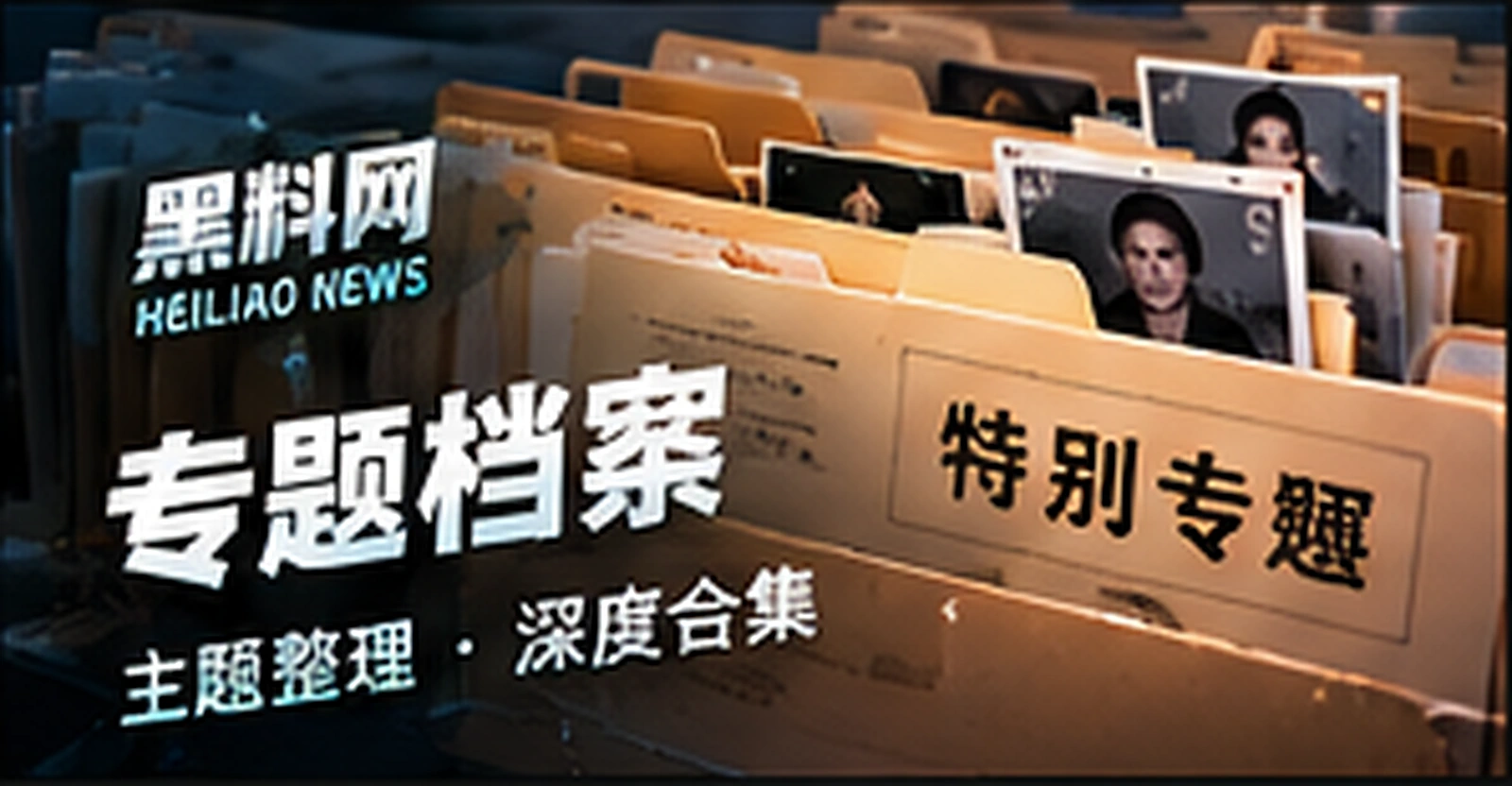 看点策划主题概念配图