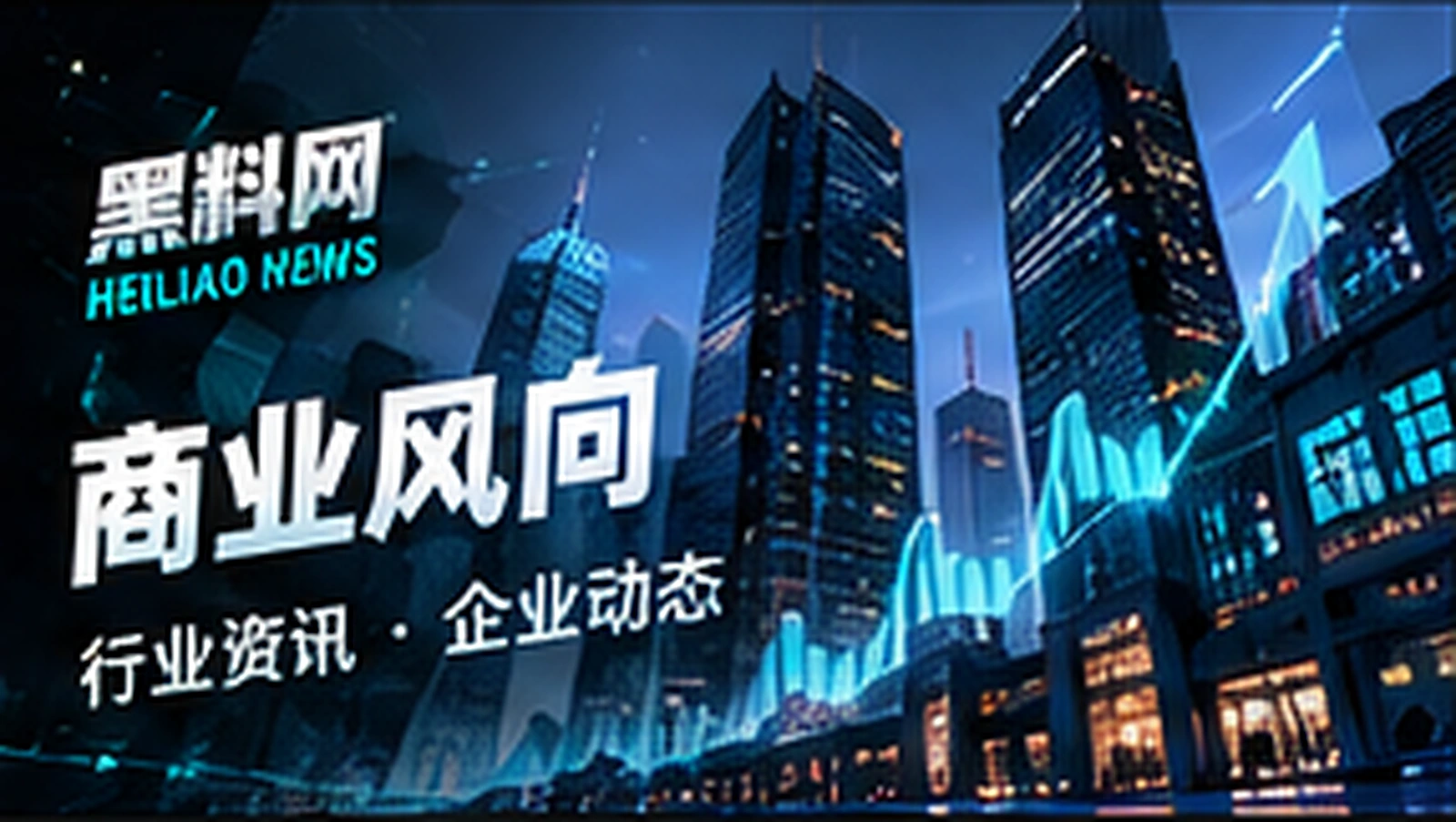 数码前沿栏目概念视觉